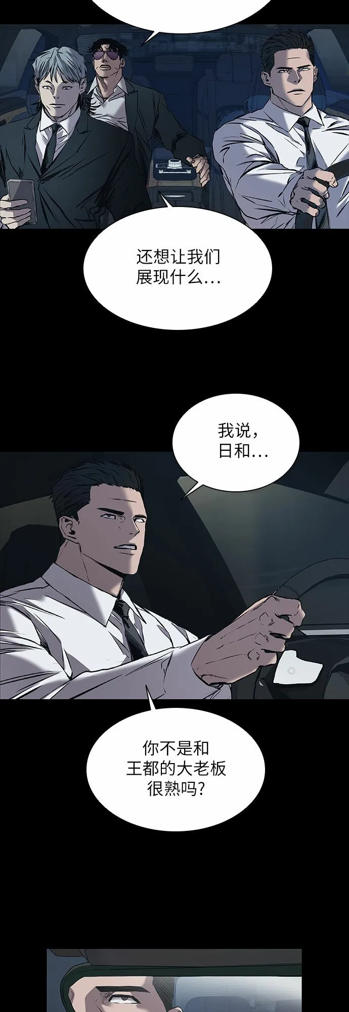 第6话 第3页