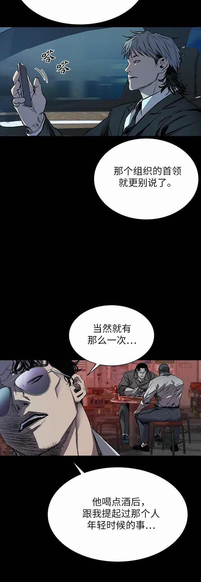第6话 第5页