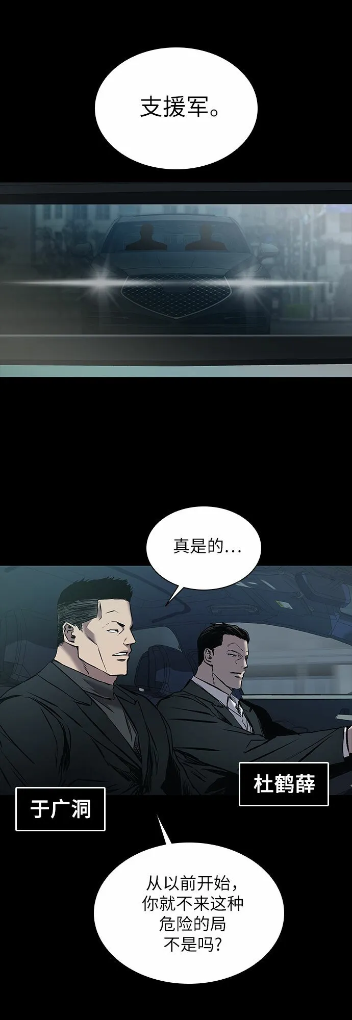 第6话 第10页