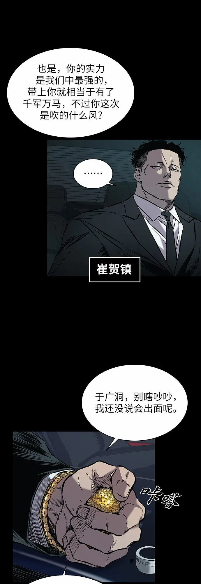 第6话 第11页