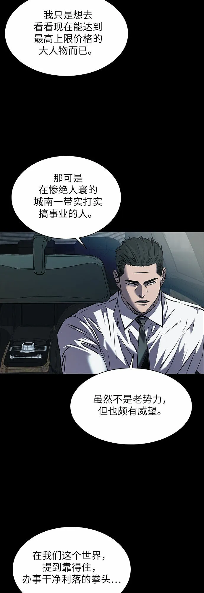 第6话 第12页