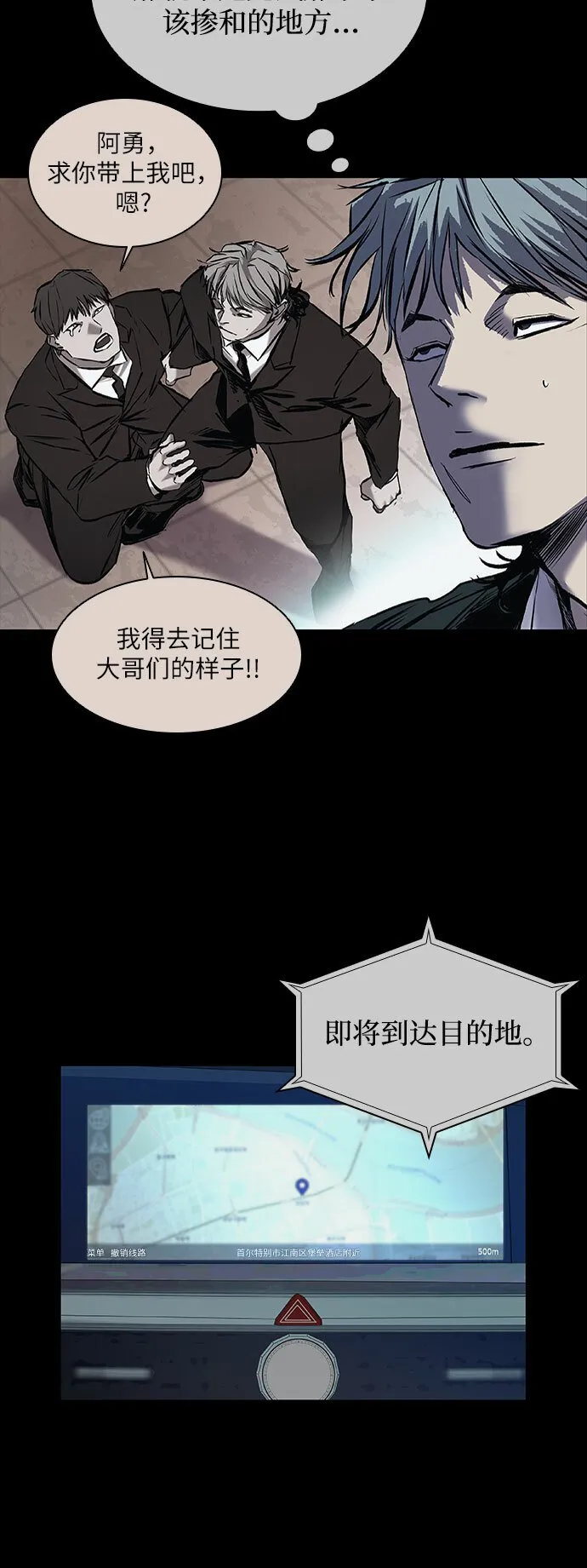 第6话 第14页