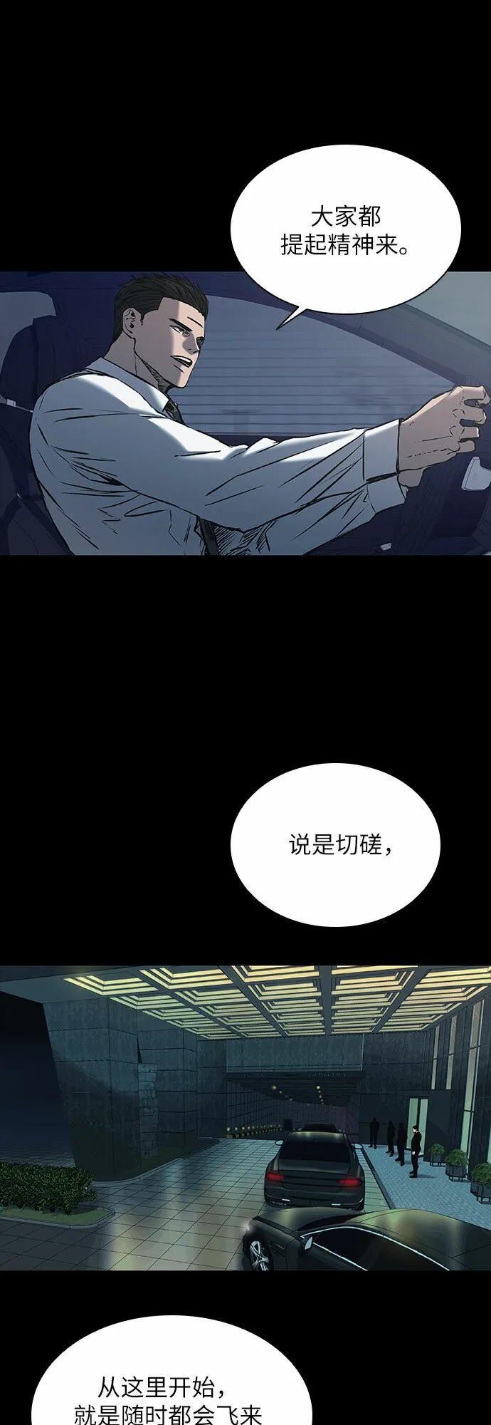 第6话 第15页