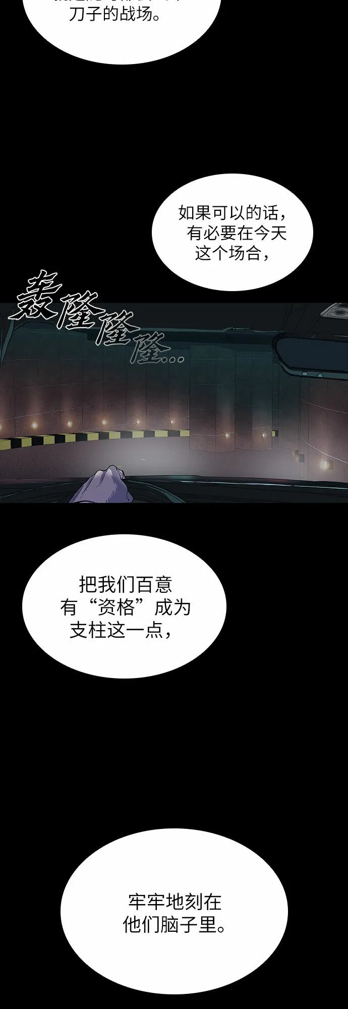 第6话 第16页