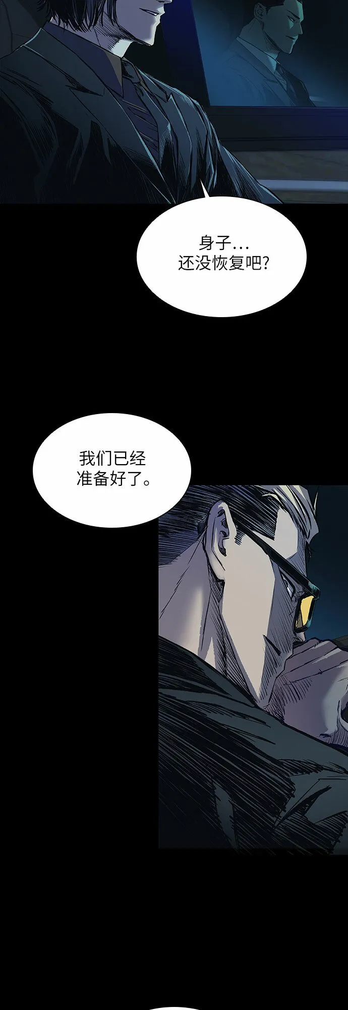 第6话 第18页