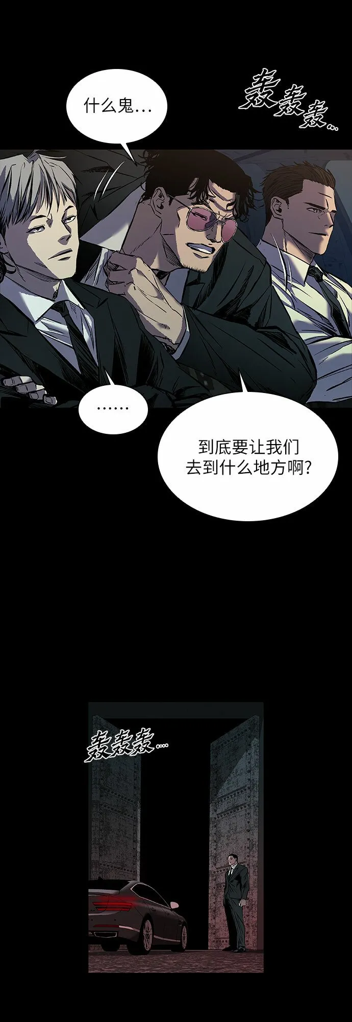 第6话 第24页