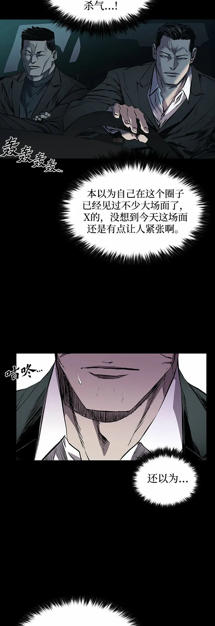 第6话 第28页