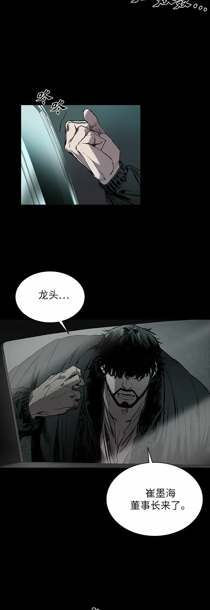 第6话 第42页