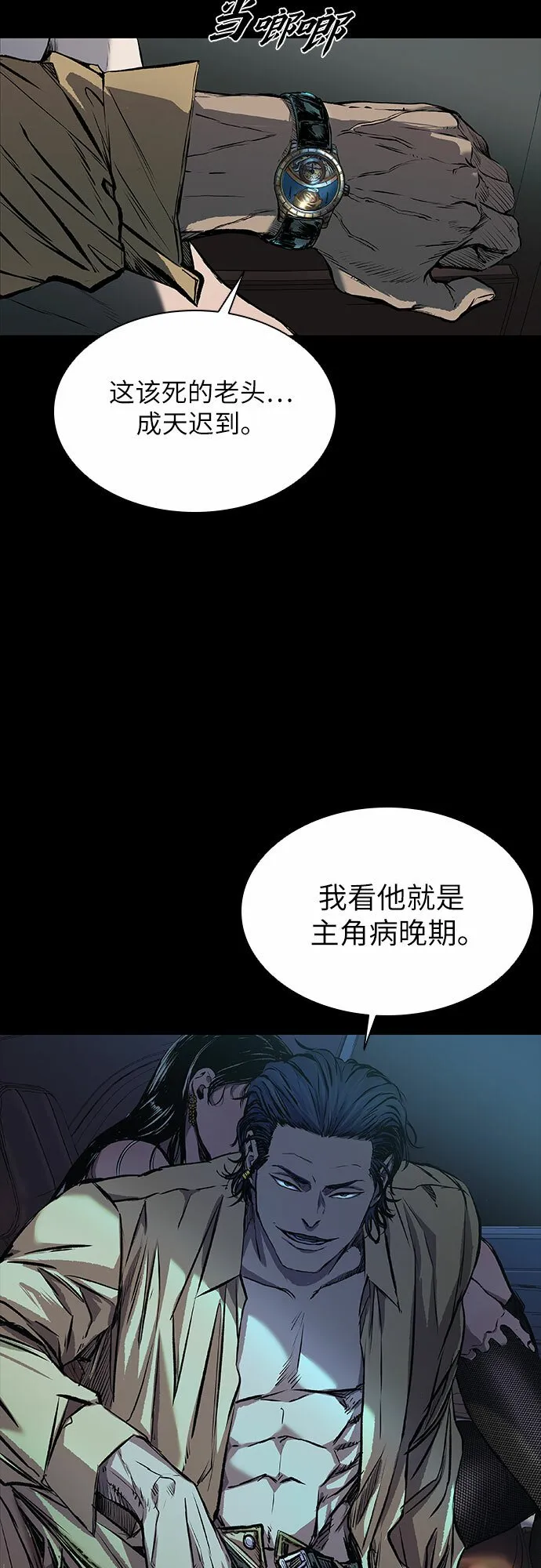 第6话 第43页