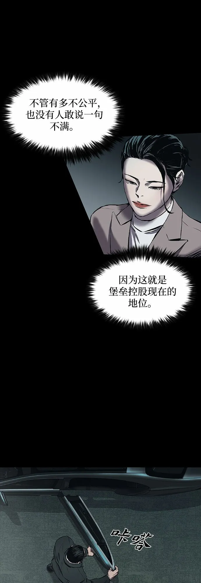 第6话 第51页