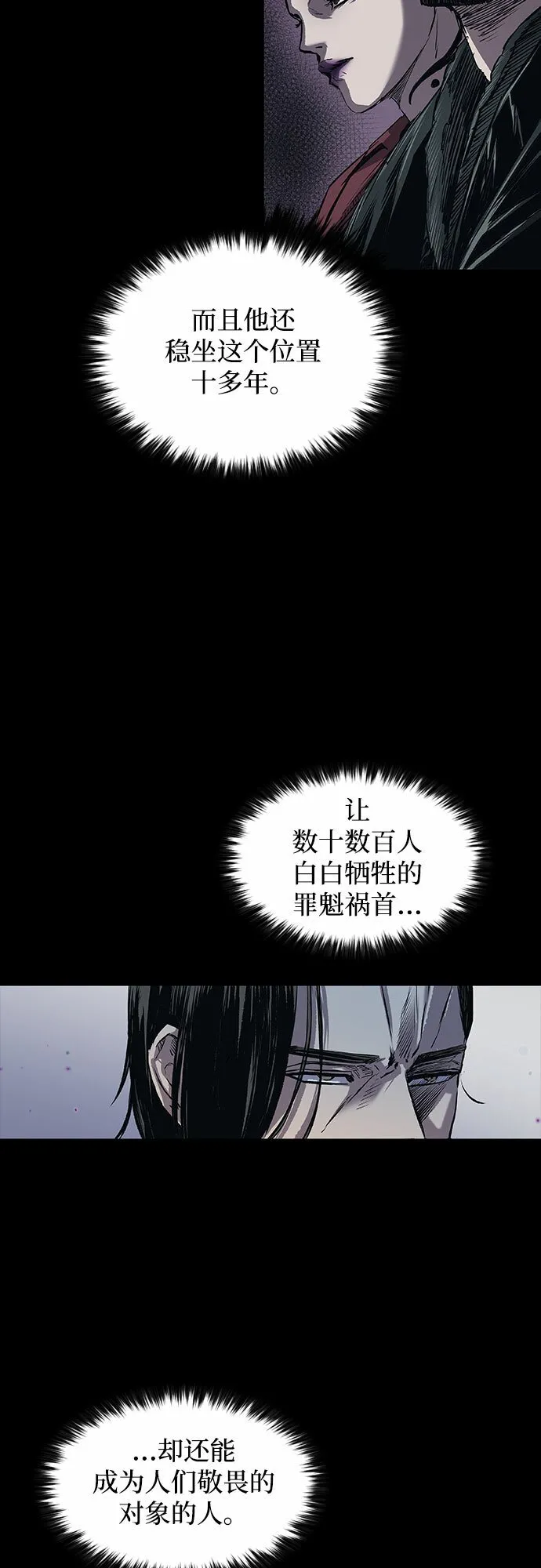 第6话 第53页