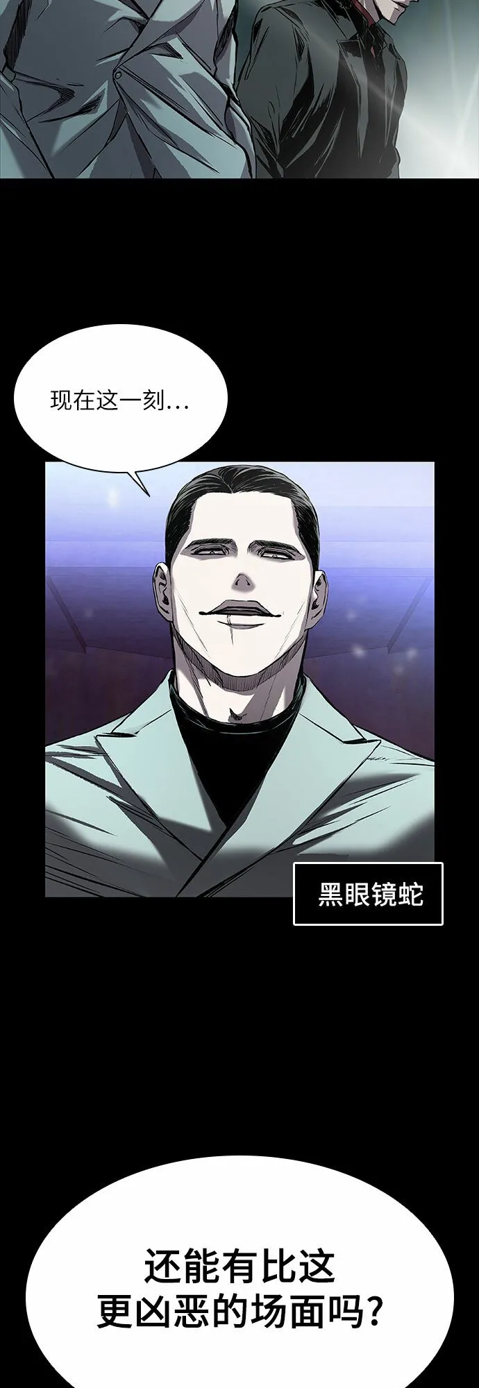 第6话 第57页