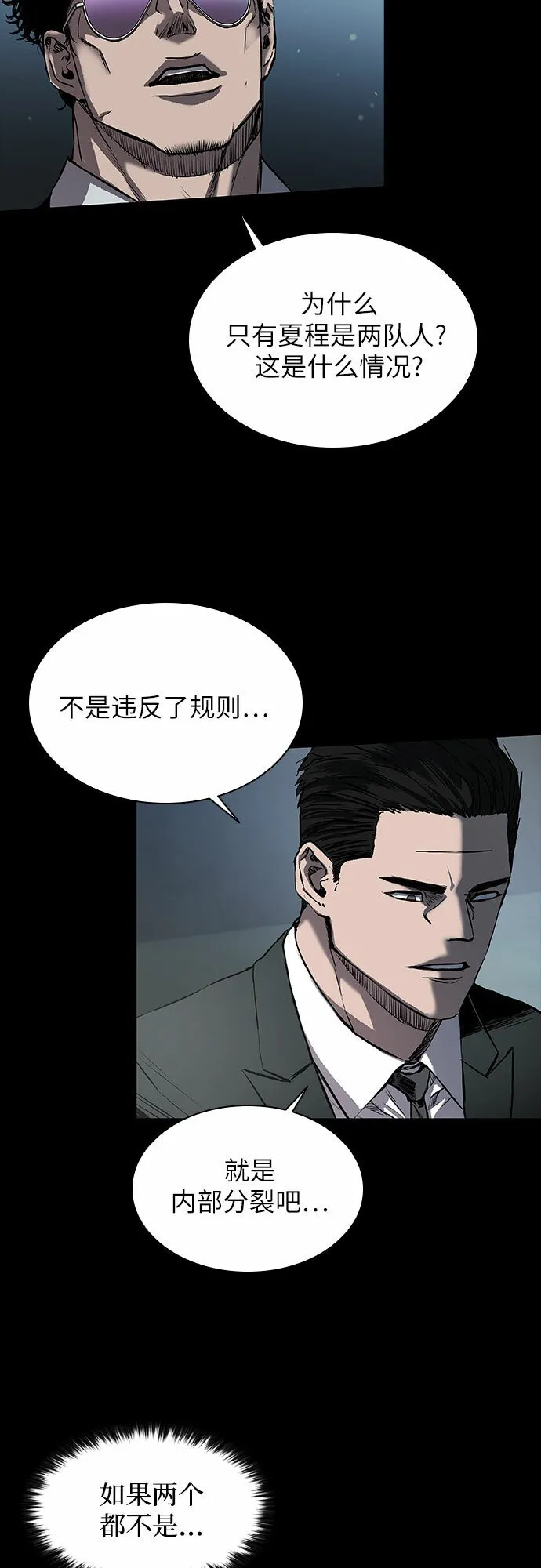 第6话 第60页