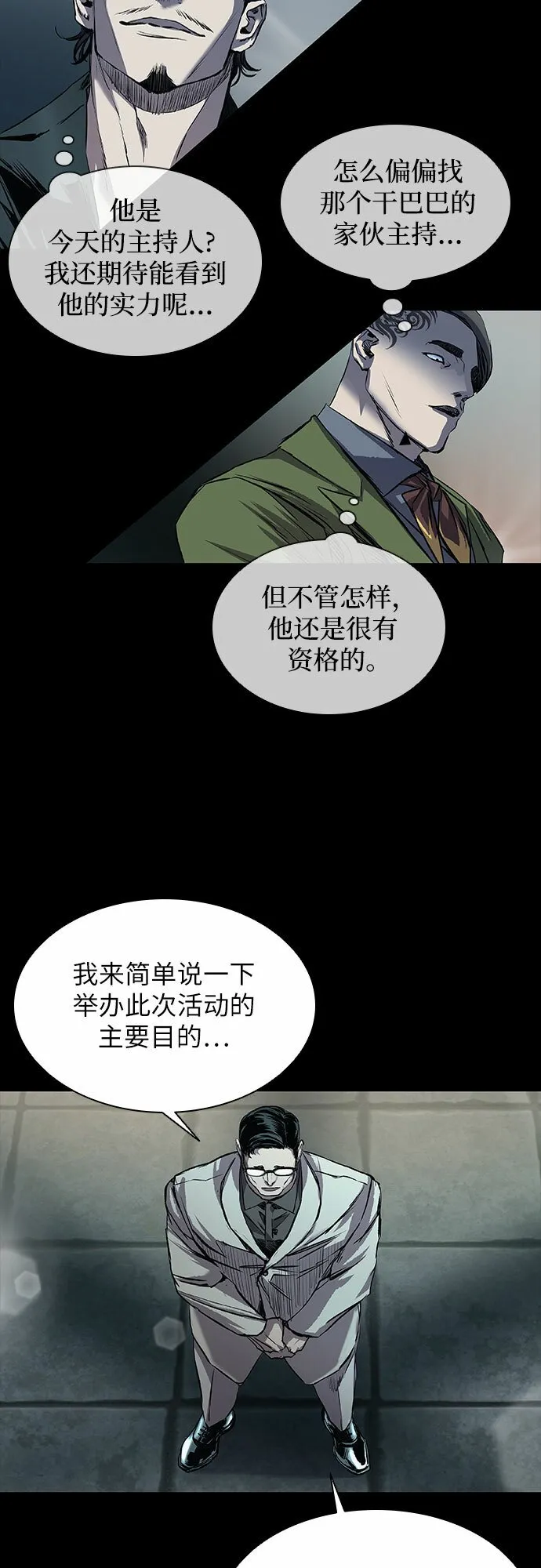 第6话 第64页
