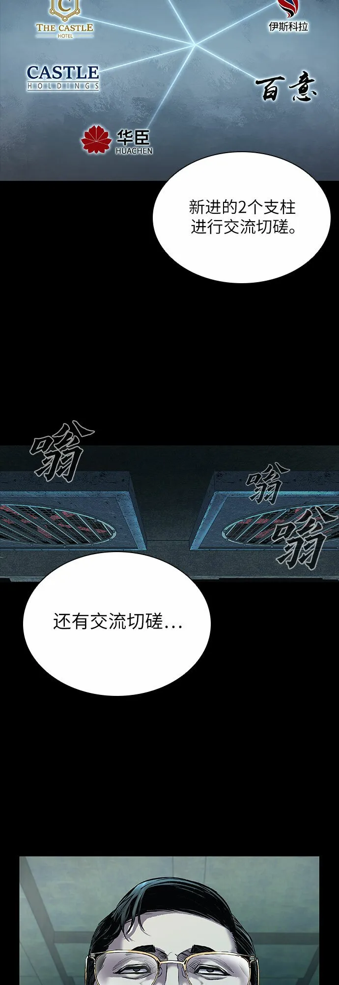 第6话 第66页
