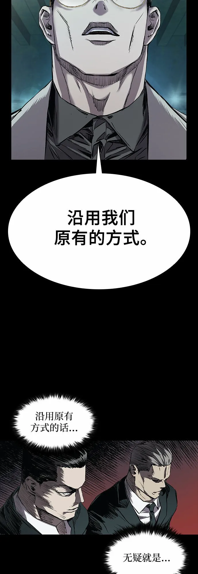 第6话 第67页