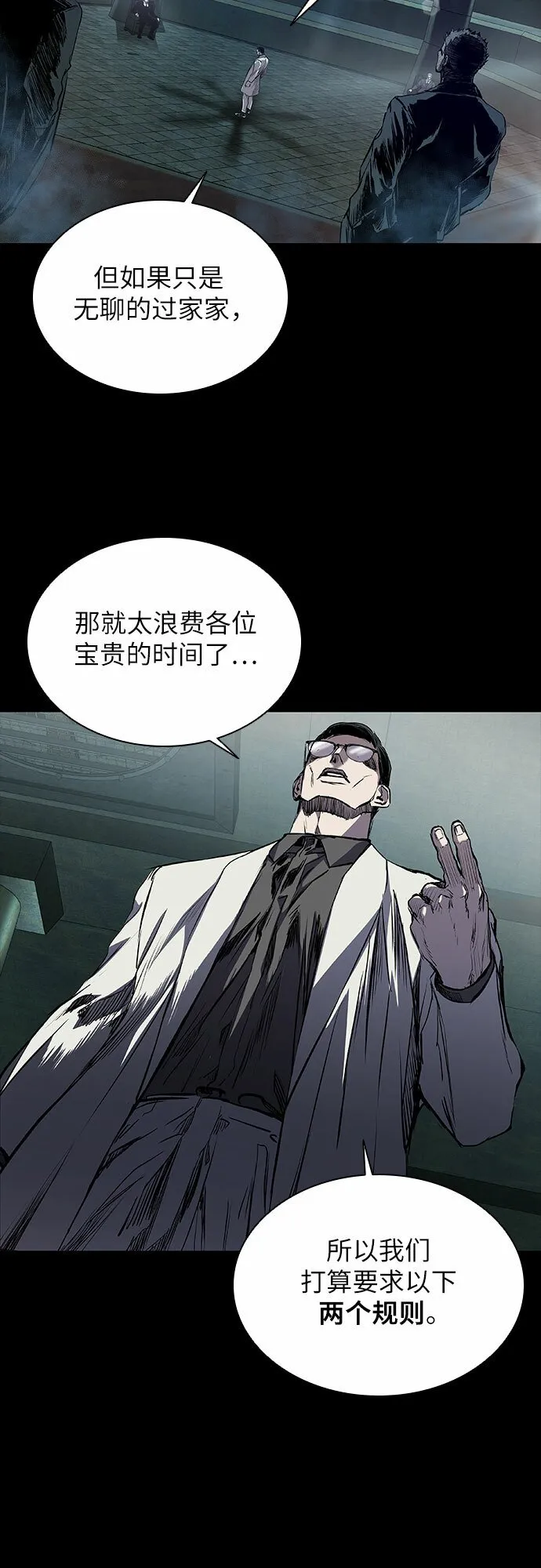 第6话 第69页