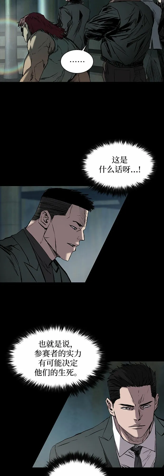 第6话 第71页