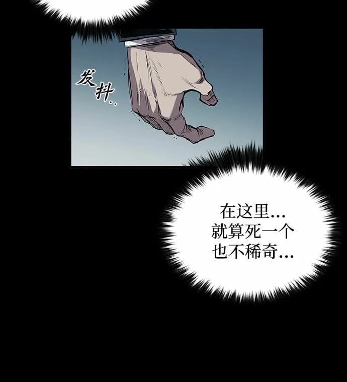 第6话 第74页