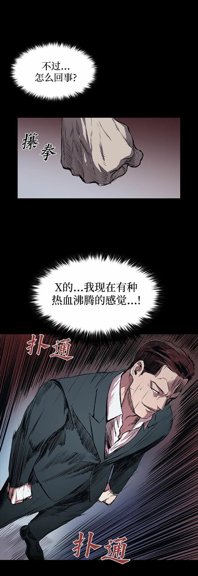 第6话 第75页