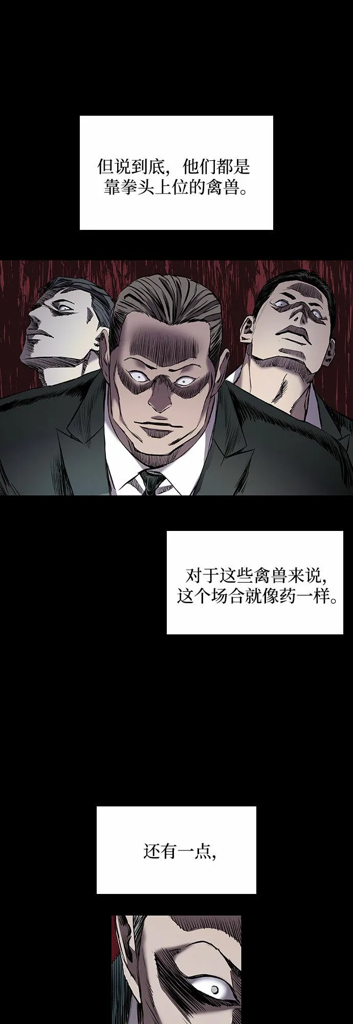 第6话 第77页