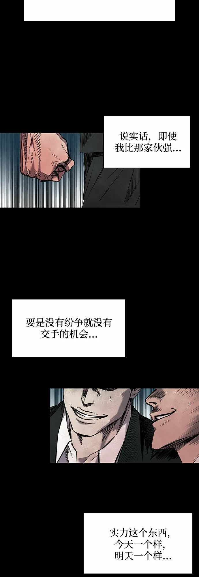 第6话 第79页