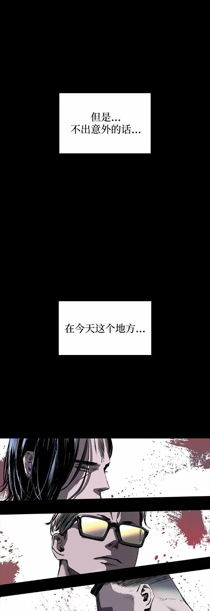 第6话 第80页
