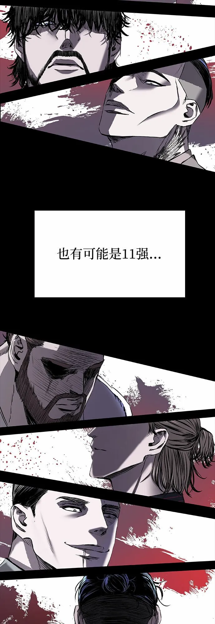 第6话 第82页