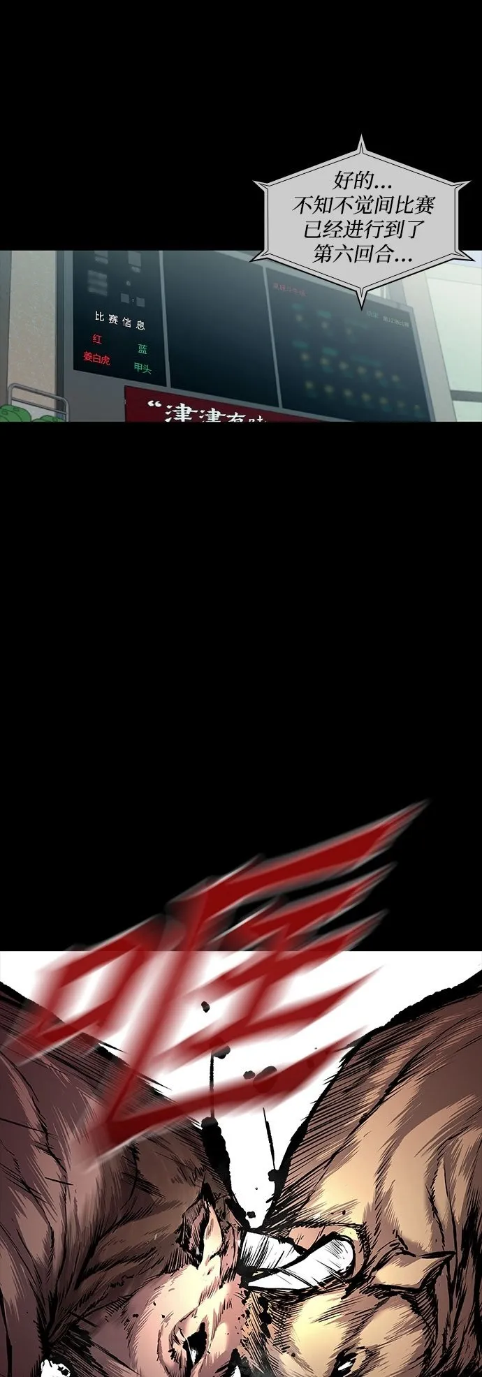 第5话 第2页
