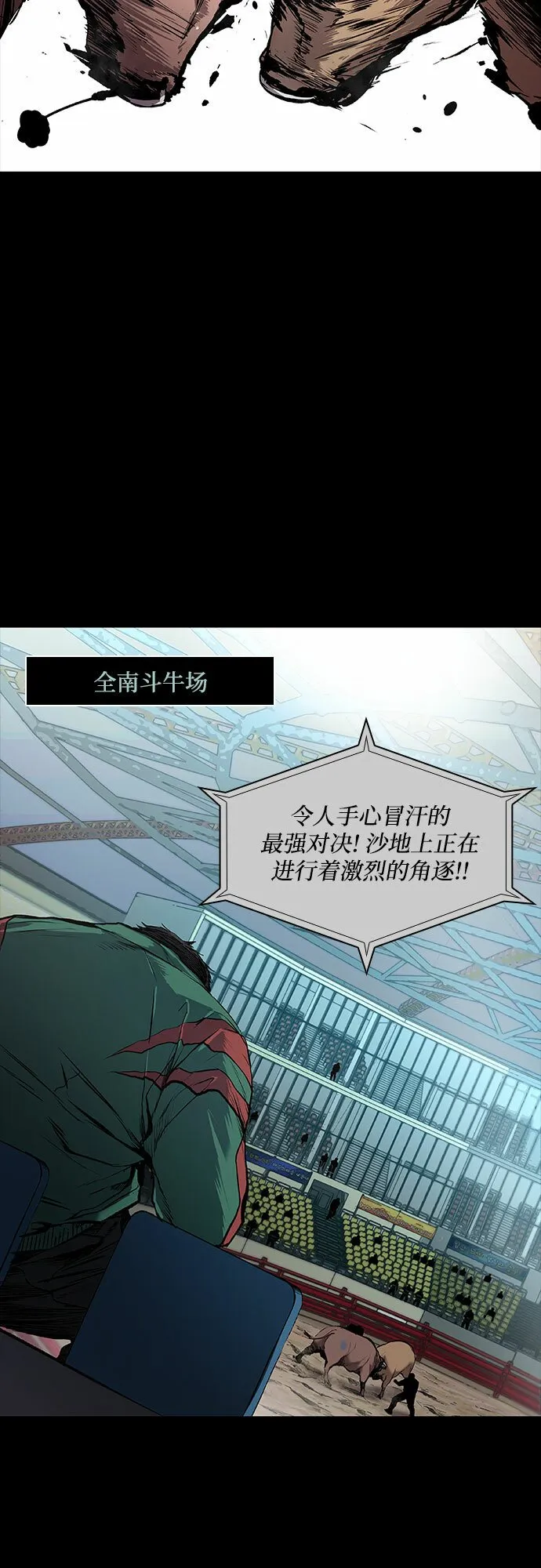 第5话 第3页