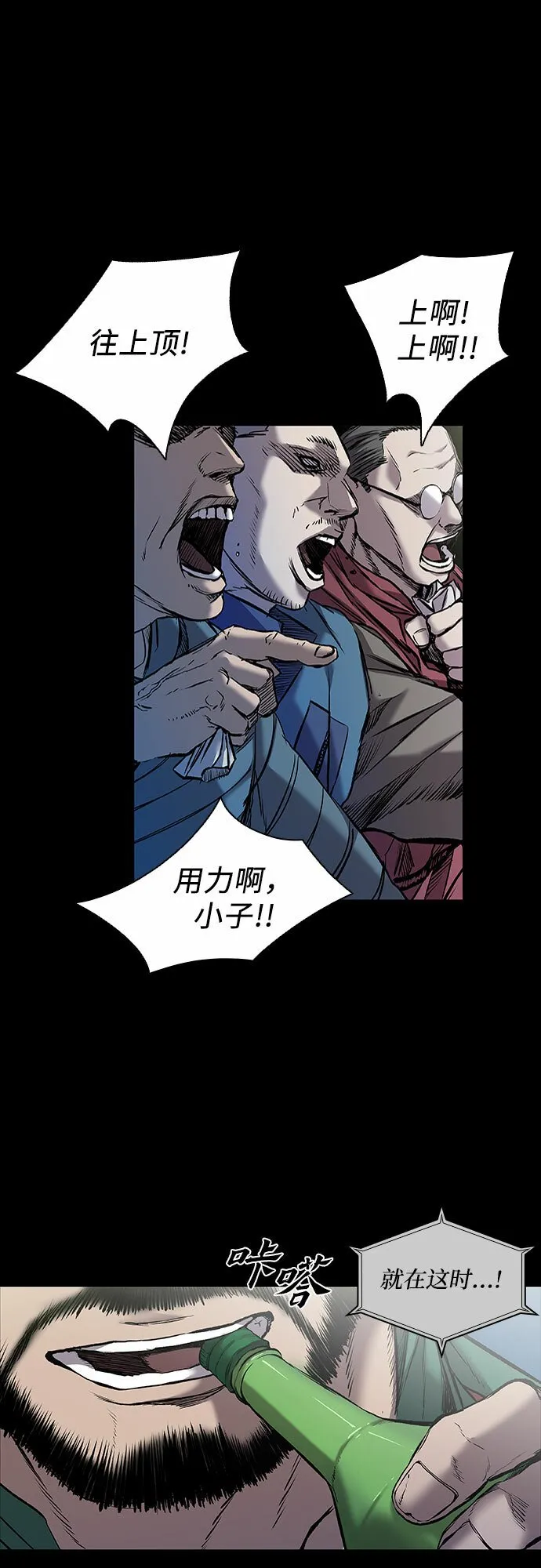 第5话 第5页