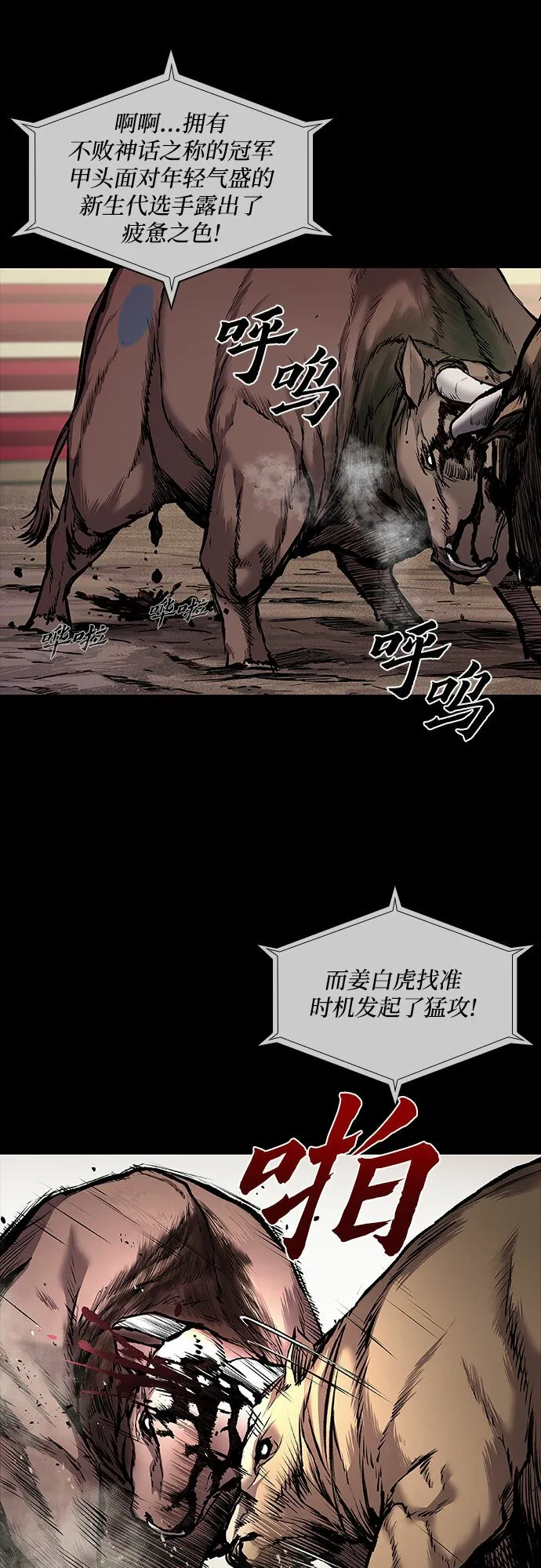 第5话 第7页