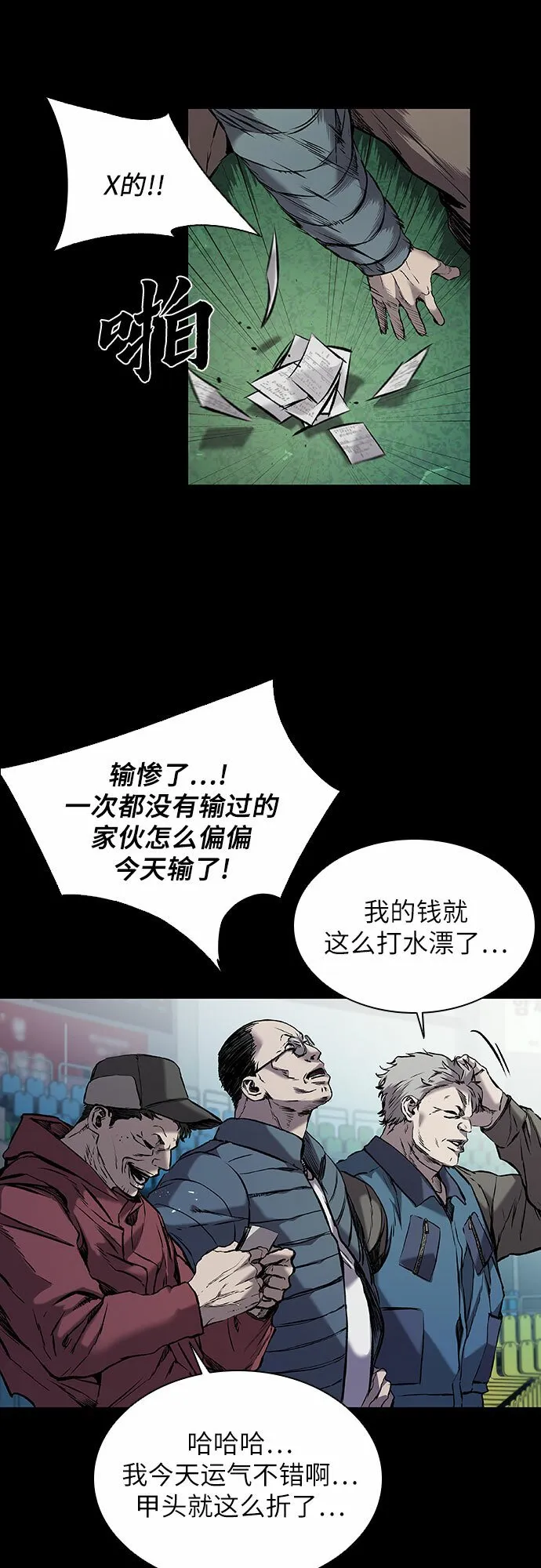 第5话 第14页