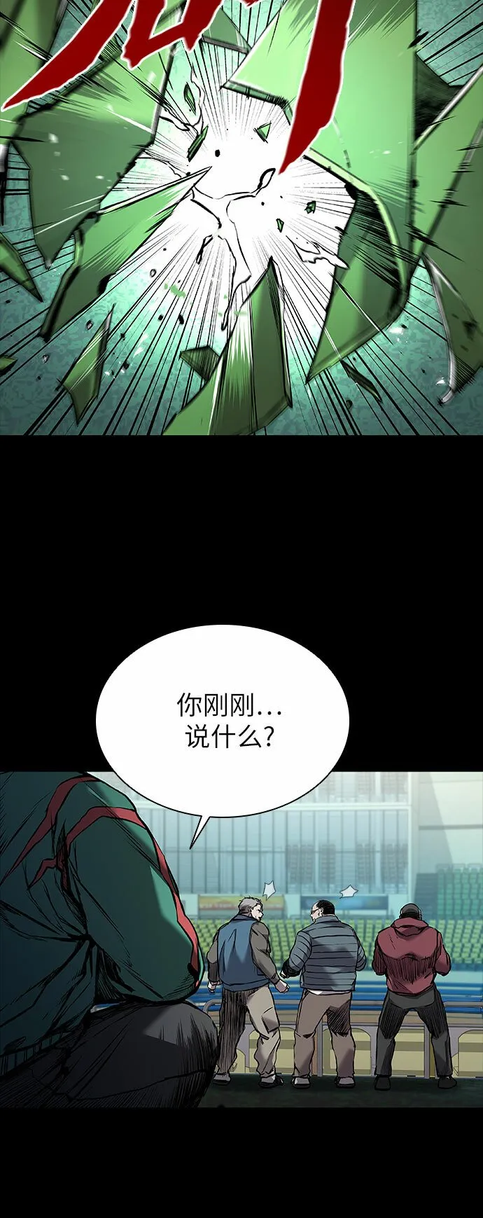 第5话 第16页
