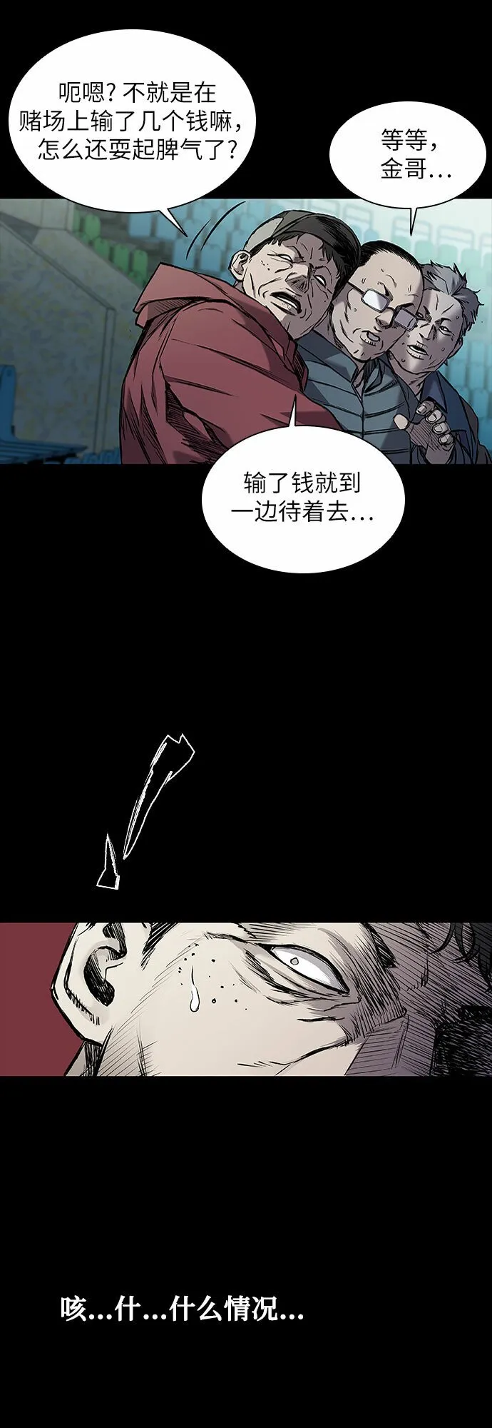 第5话 第17页