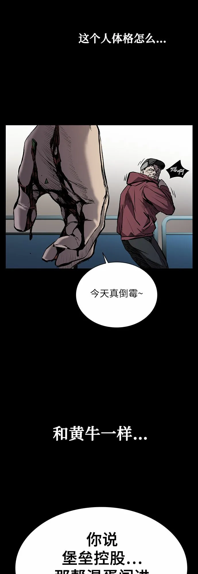 第5话 第18页