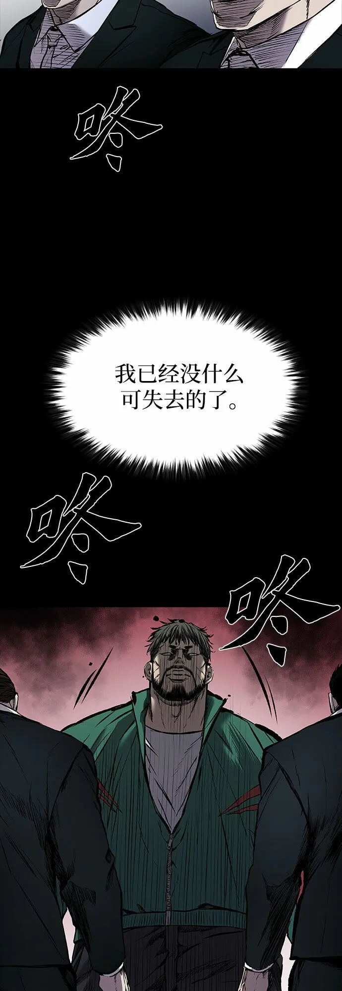 第5话 第23页