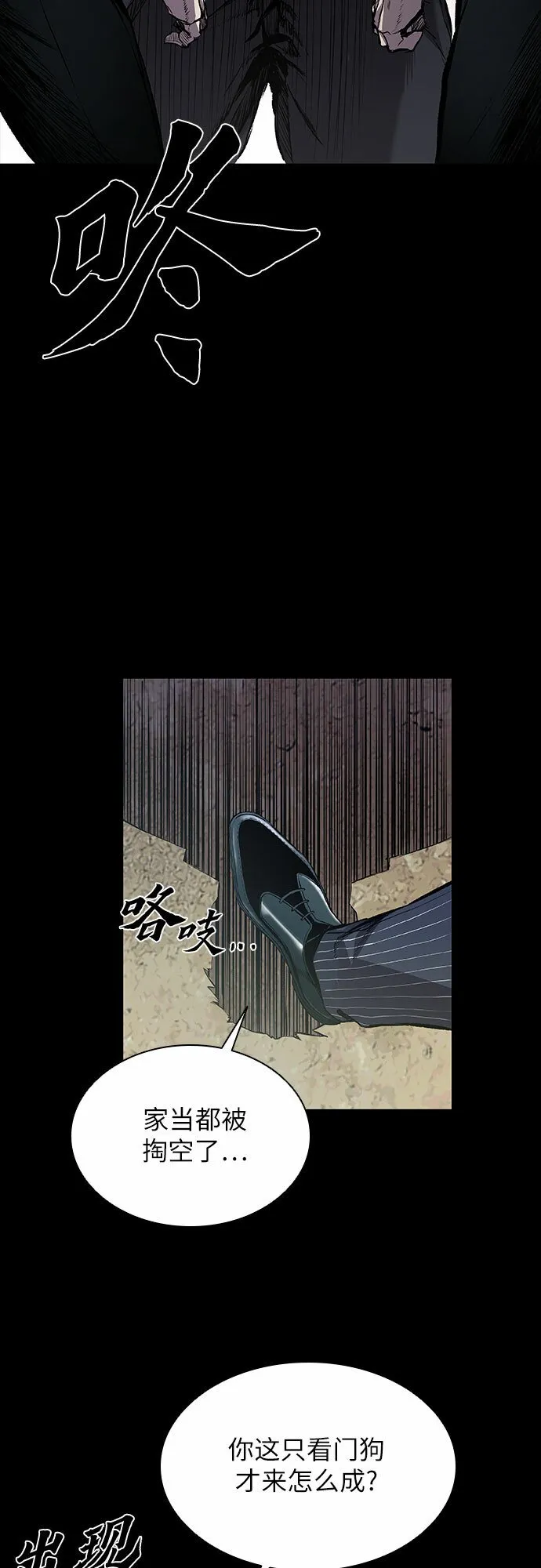 第5话 第24页