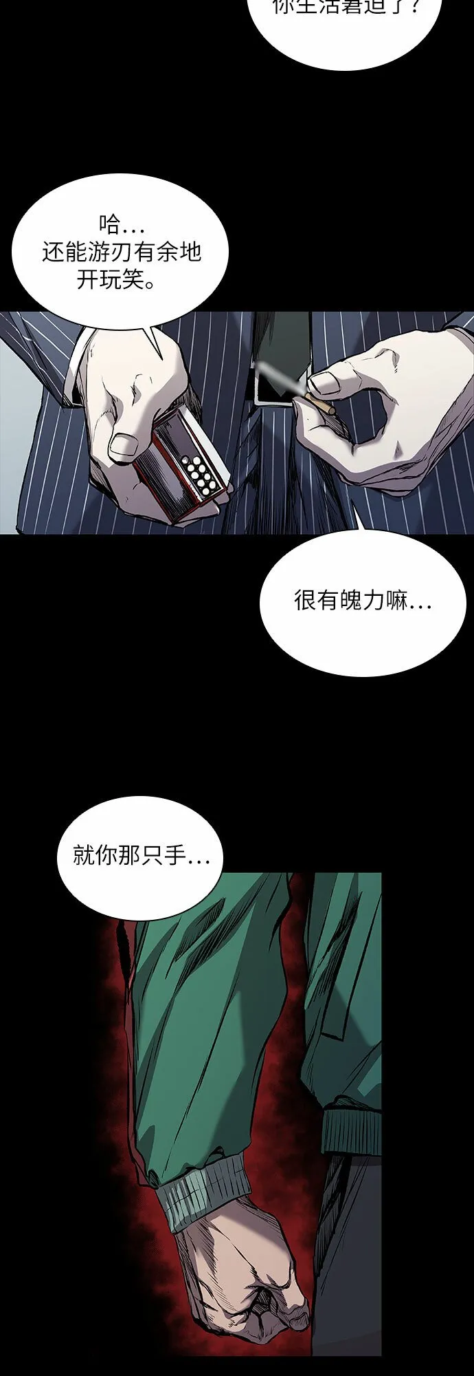 第5话 第26页