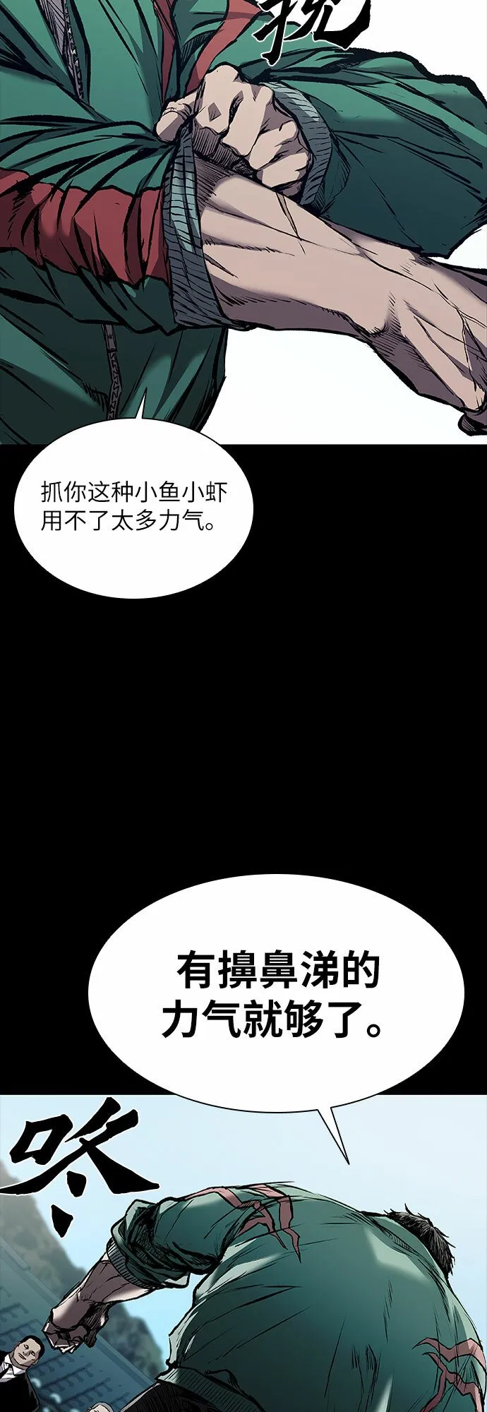 第5话 第28页