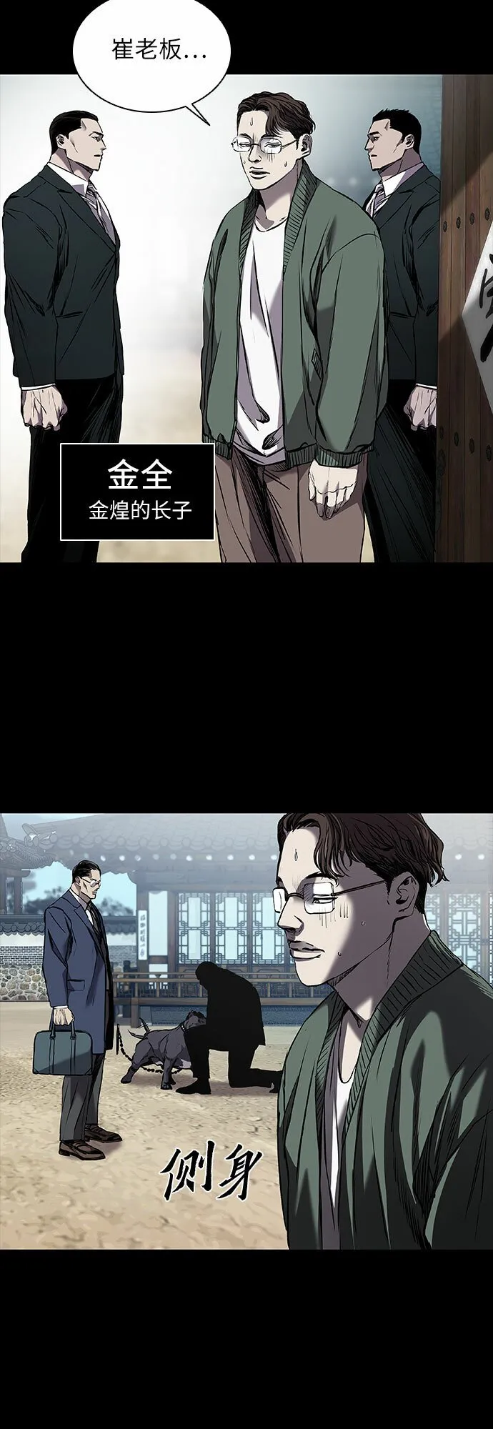 第5话 第33页