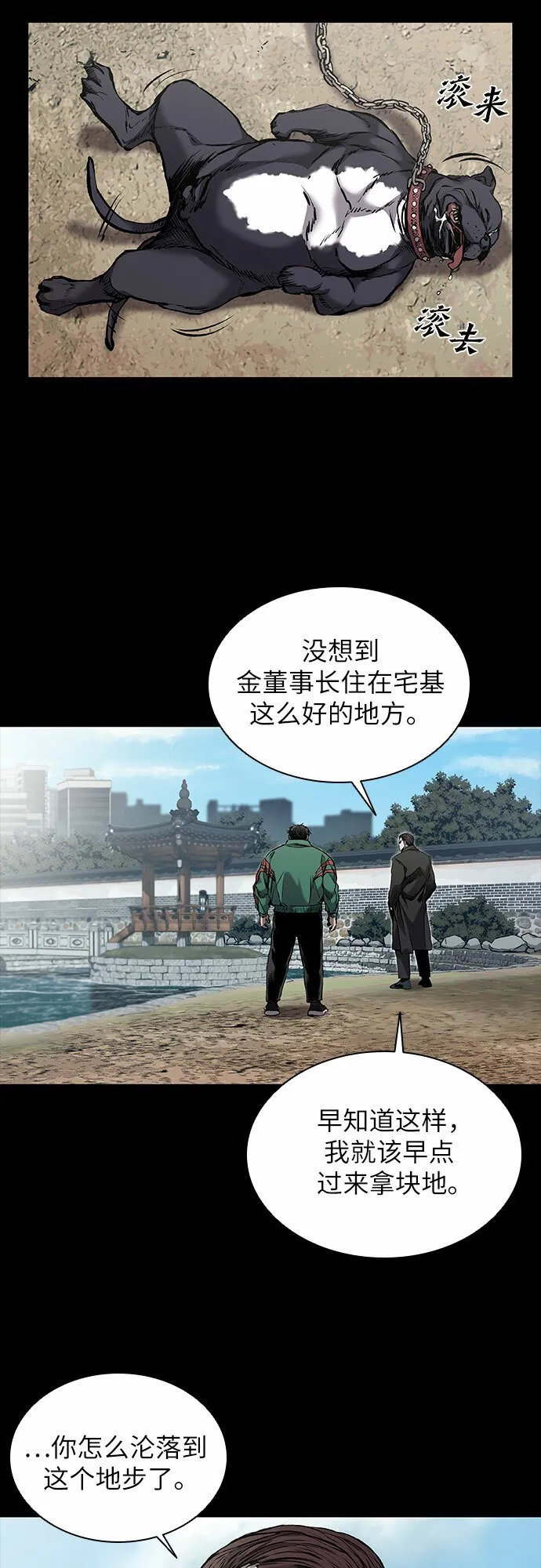 第5话 第38页