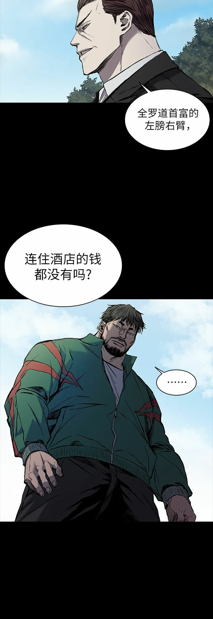 第5话 第39页