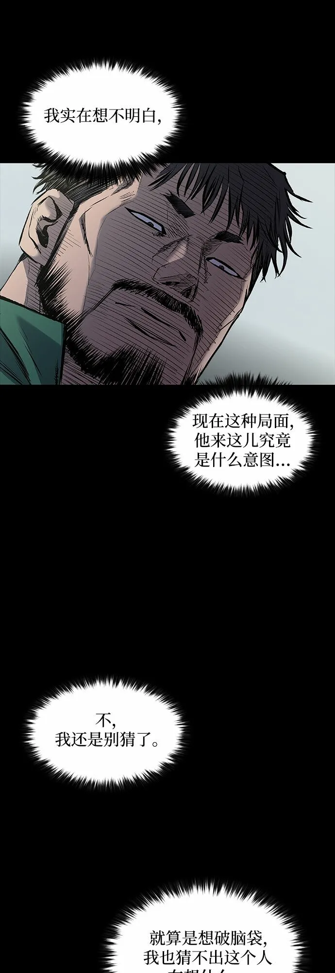 第5话 第40页