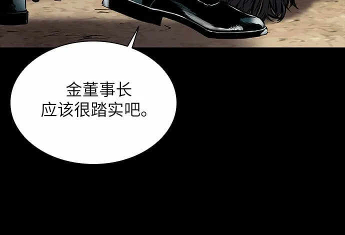 第5话 第43页