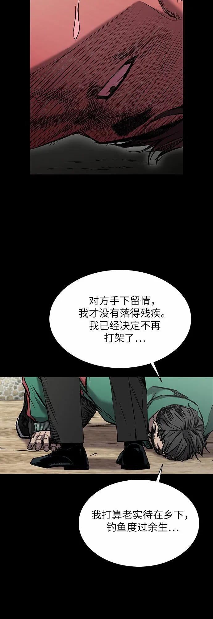 第5话 第46页