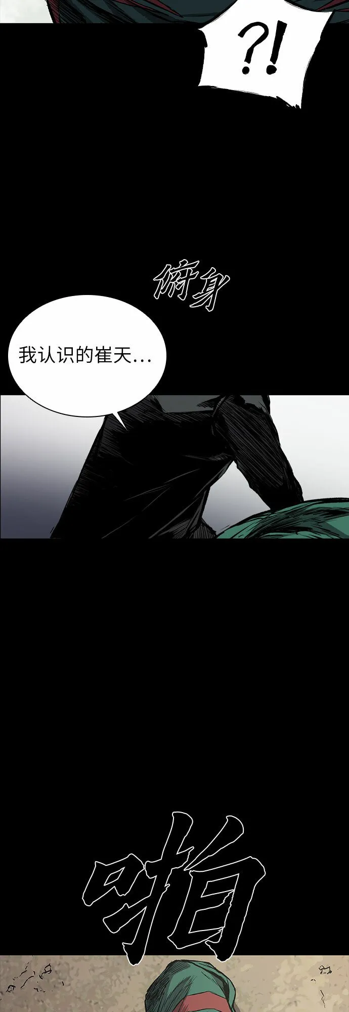 第5话 第48页