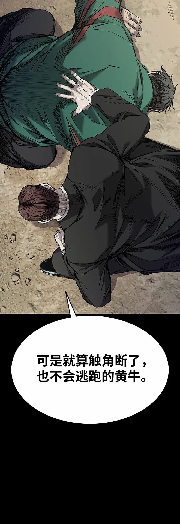 第5话 第49页