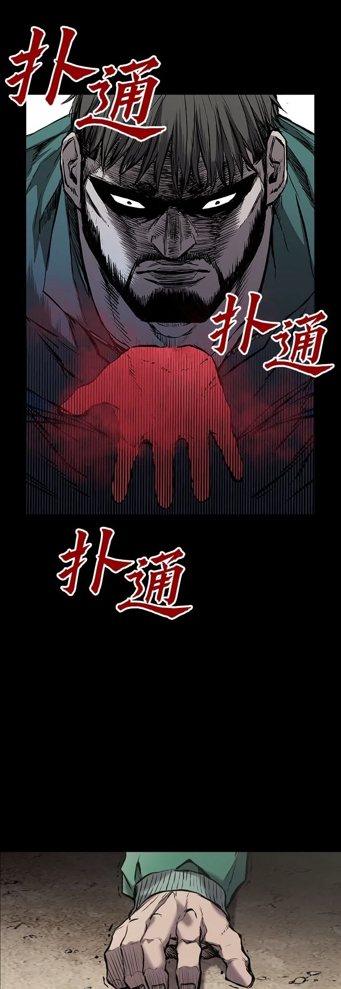 第5话 第50页