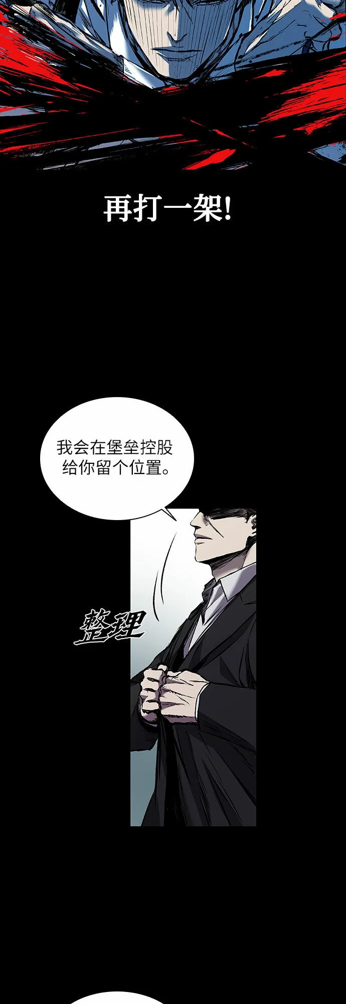 第5话 第52页